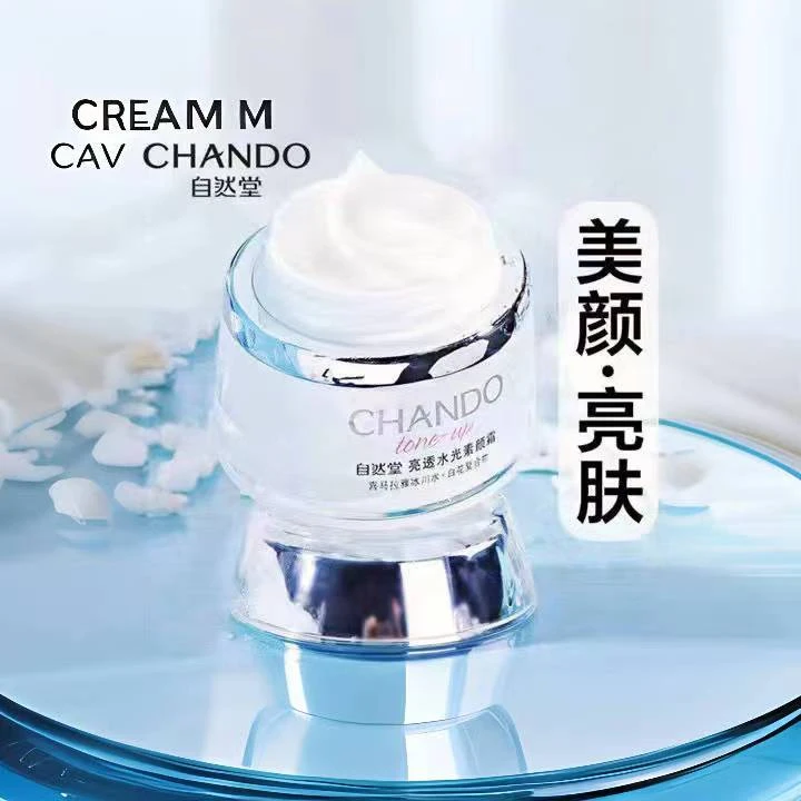 自然堂【嫩肤5%精华美颜素颜霜50g补水保湿提亮柔润不卡粉不油腻