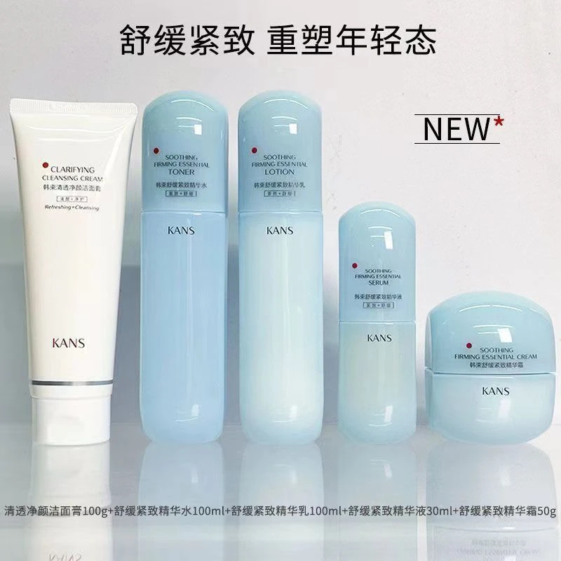 韩束蓝蛮腰小蛮腰礼盒滋润保湿抗皱紧致舒缓淡化细纹敏感肌学生正