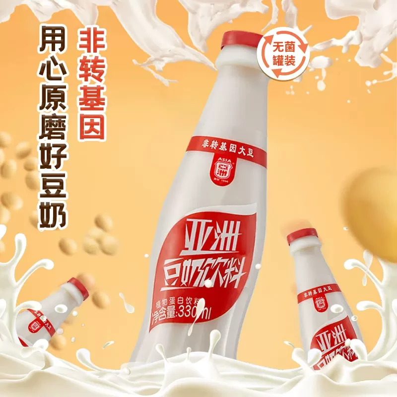 ASIA/亚洲 植物蛋白饮料原味豆奶低脂早餐奶非转基因豆奶早餐饮料