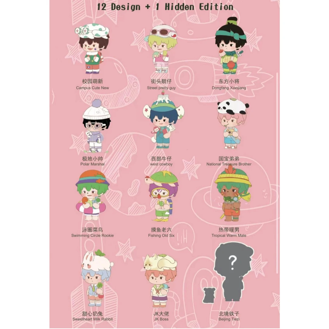 （许愿）阿吉弟弟旅行日记电镀系列潮玩盲盒手办