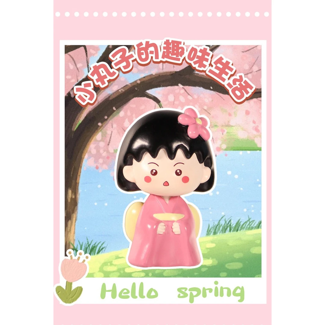 【许】小丸子的趣味生活系列盲盒摆件
