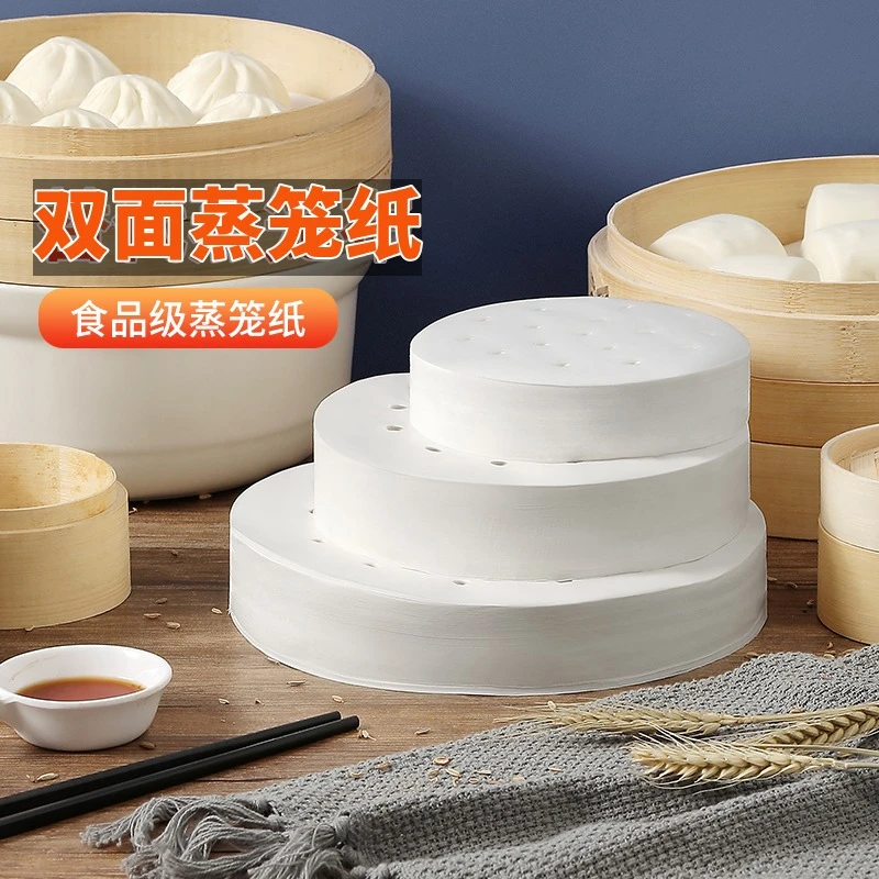 蒸笼纸蒸包子馒头双面家用不粘油笼屉防粘吸油蒸笼布不粘蒸布