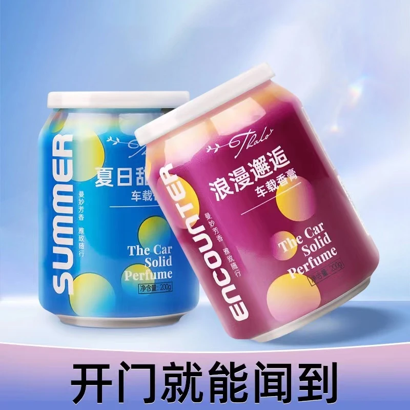 车载香薰香水汽车摆件车内固体香膏持久香空气清新剂车居两用除味