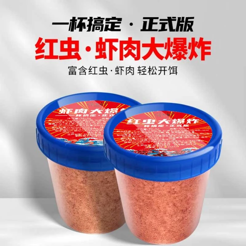 一杯搞定红虫虾肉大爆炸饵料可搓可拉爆护鲫鲤翘邓老师