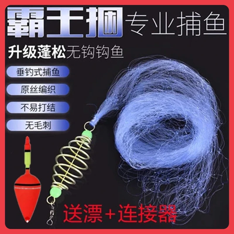 霸王捆捕鱼网爆炸网钓鱼神器撒网爆炸钩白条粘网粘鱼网手抛网