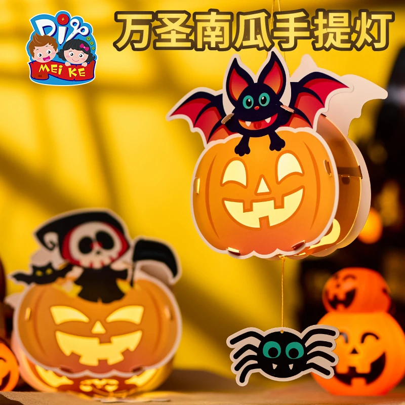 万圣节礼物手工diy万圣南瓜手提灯儿童制作材料包幼儿园材料包
