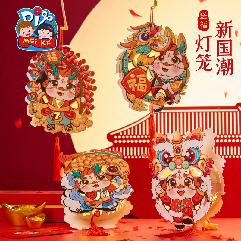 龙年中秋节新国潮灯笼手工diy儿童制作材包料非遗元宵古风花灯