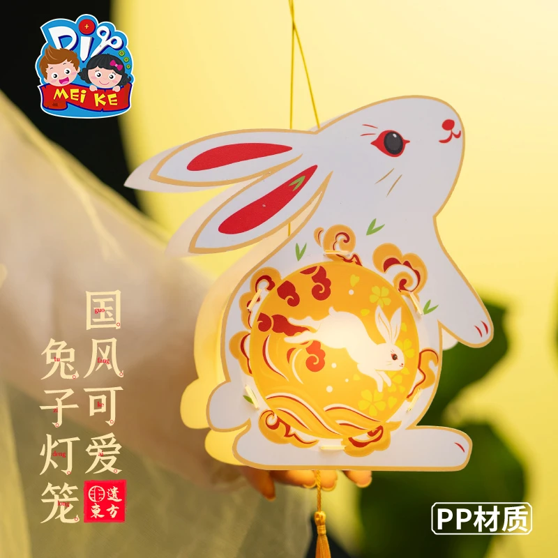 2024中秋节国风可爱兔子灯笼手工diy儿童制作材料包古风花灯新款