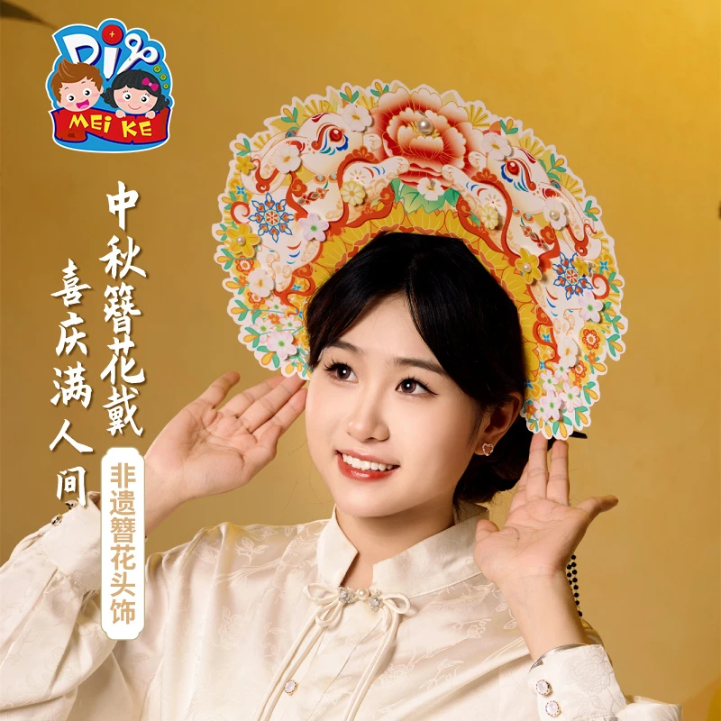 2024新款中秋节礼物手工diy国风兔子非遗簪花头饰儿童制作材料包