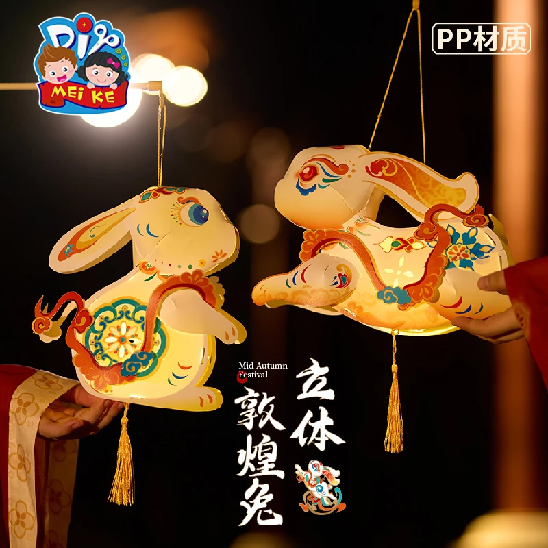 2024新款中秋节立体敦煌兔子灯笼手工diy制作材料包儿童古风花灯