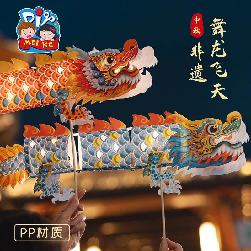新年春节元旦马年舞龙飞天灯笼手工diy儿童制作材包料鱼灯花灯