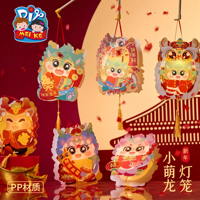 2024过新年龙年小萌龙灯笼手工diy儿童制作材料新年春节元旦花灯