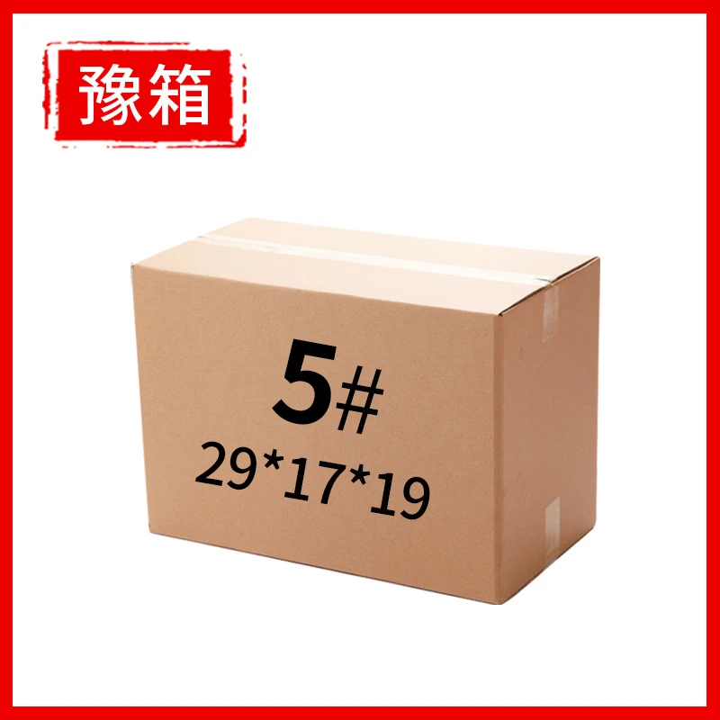 5号纸箱电商快递包装盒生鲜水果电商快递纸箱现货印刷彩色包装盒