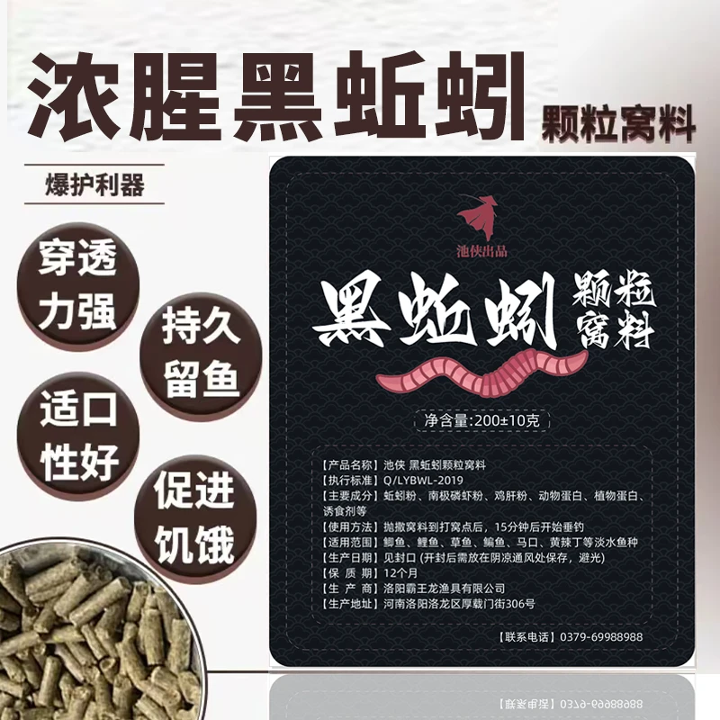 直播专属【拍一发五】浓腥蚯蚓窝料新款饵料黑坑野钓通用钓鱼打窝料