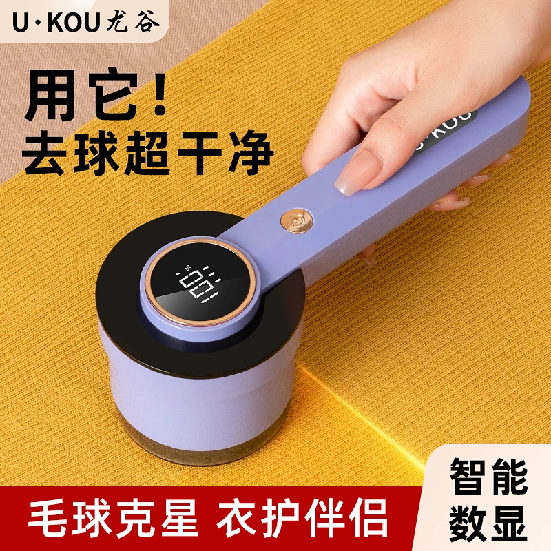 尤谷新款便携式家用手持毛球修剪器去毛器打毛机充电式去毛球机器