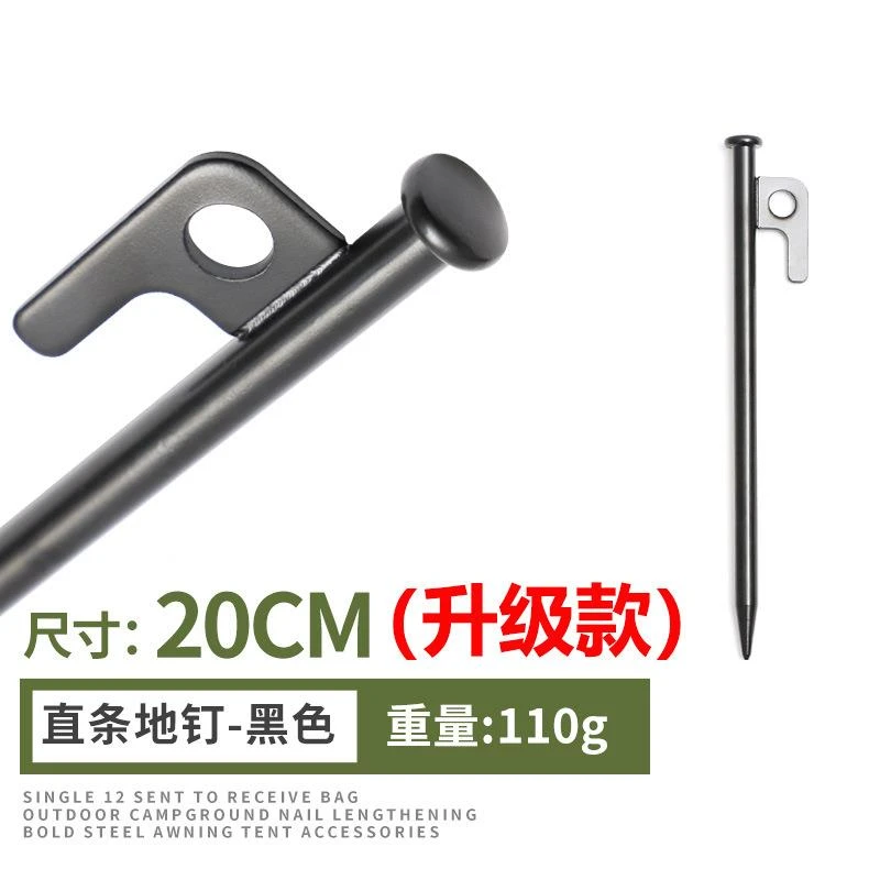 】户外野营加粗型钢铁地钉 天幕帐篷营钉雪地沙滩露营用大地钉cm