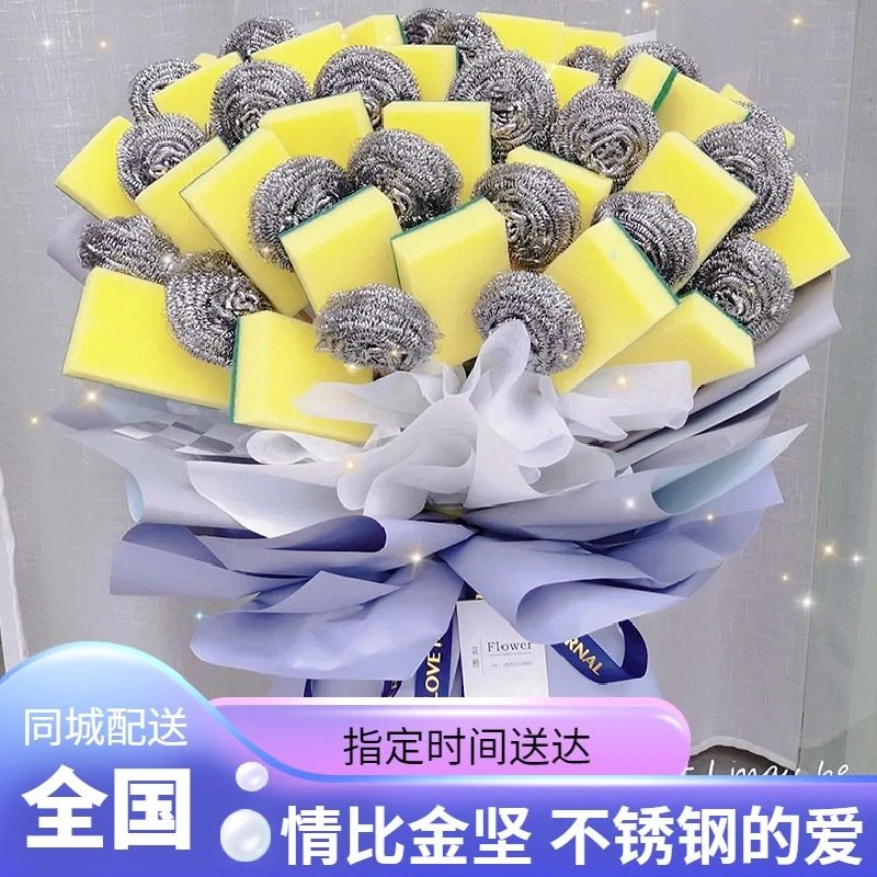 钢丝球花束搞怪仿真鲜花304小香风恶搞礼物送男友闺蜜生日小时达