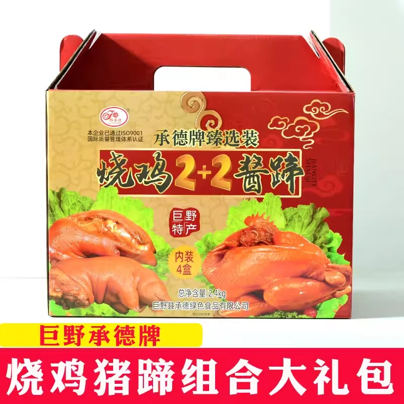 巨野特产郭承德牌十香酱蹄卤猪蹄烧鸡组合真空熟食即食肉食礼盒装