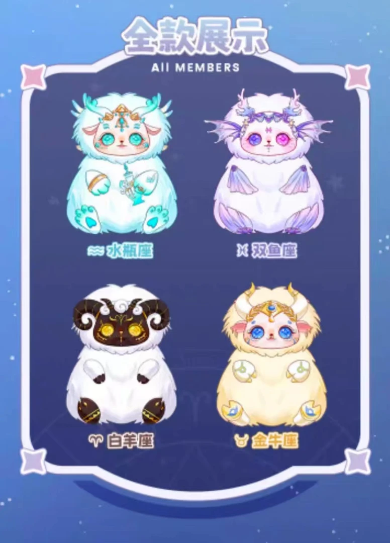 【萌宝小星星之朝露】毛绒玩具手办盲盒下单后不支持退换。