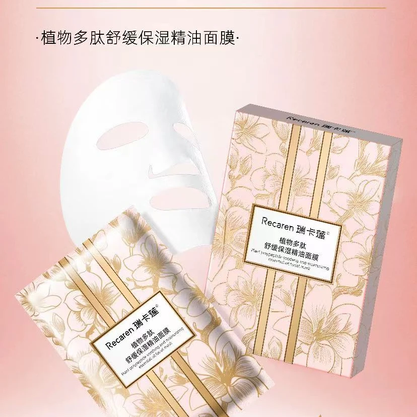 植物多肽保湿精油面膜 到手4盒