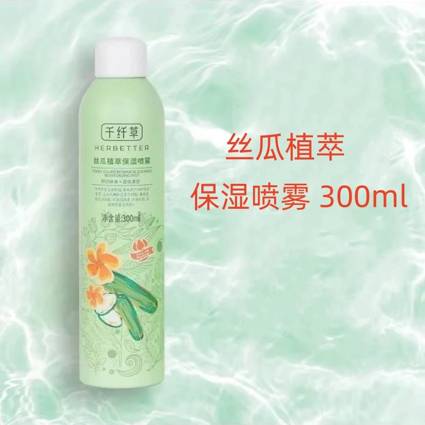 丝瓜保湿喷雾 300ml