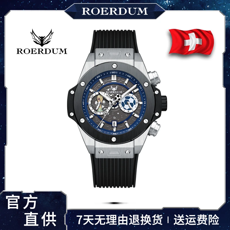 【足球先生限量款】男士高端机械腕表-wan