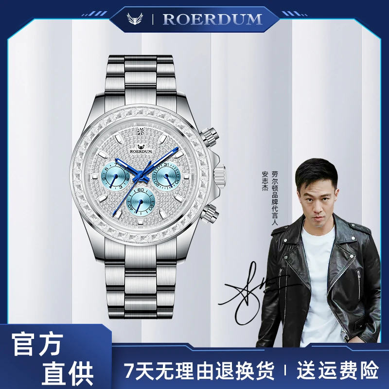 张总专属/冰蓝迪通拿系列-RA6852-男士高端潮流机械腕表1-zy