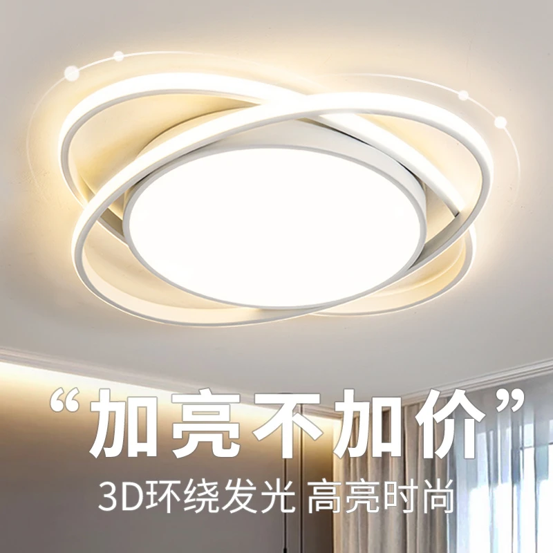 高亮卧室灯现代简约房间灯2025新款大气主卧智能灯吸顶灯圆形灯具