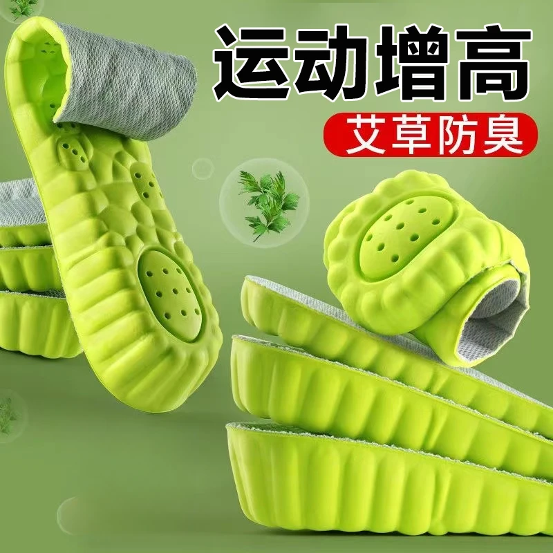 增高鞋垫男防臭吸汗透气舒适隐形内增高女鞋垫减震缓冲久站不累脚