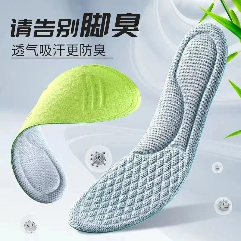 防臭鞋垫防痛透气吸汗抗菌除臭留香软底久站不累脚跑步鞋垫男女款
