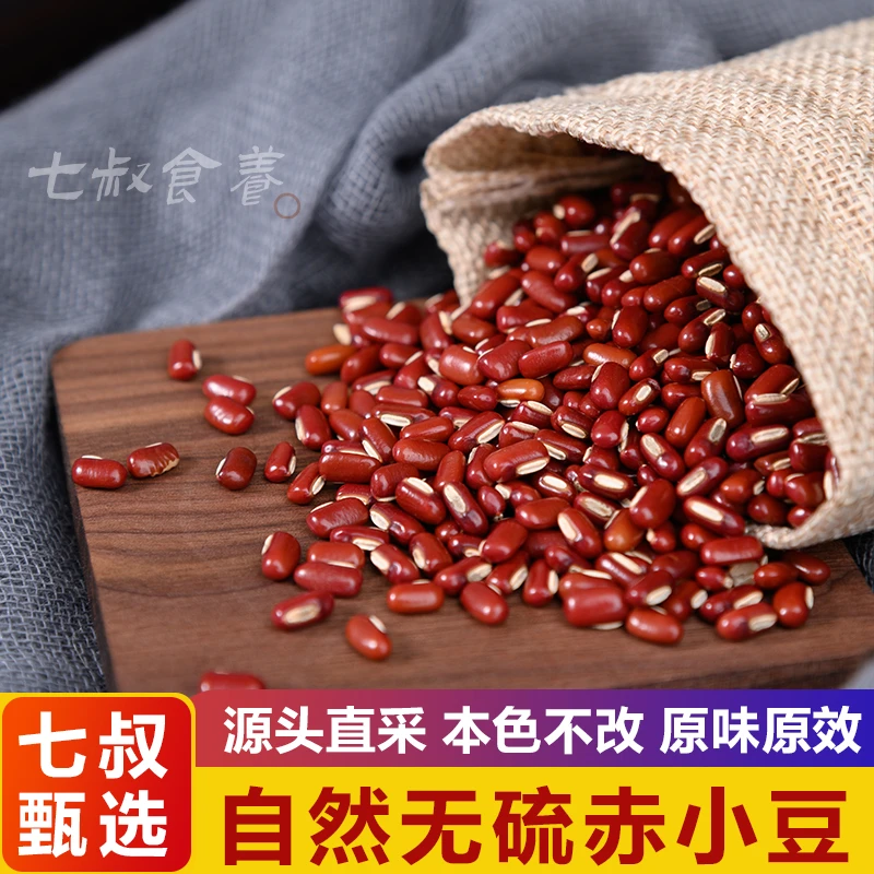【七叔推荐】赤小豆可搭配芡实