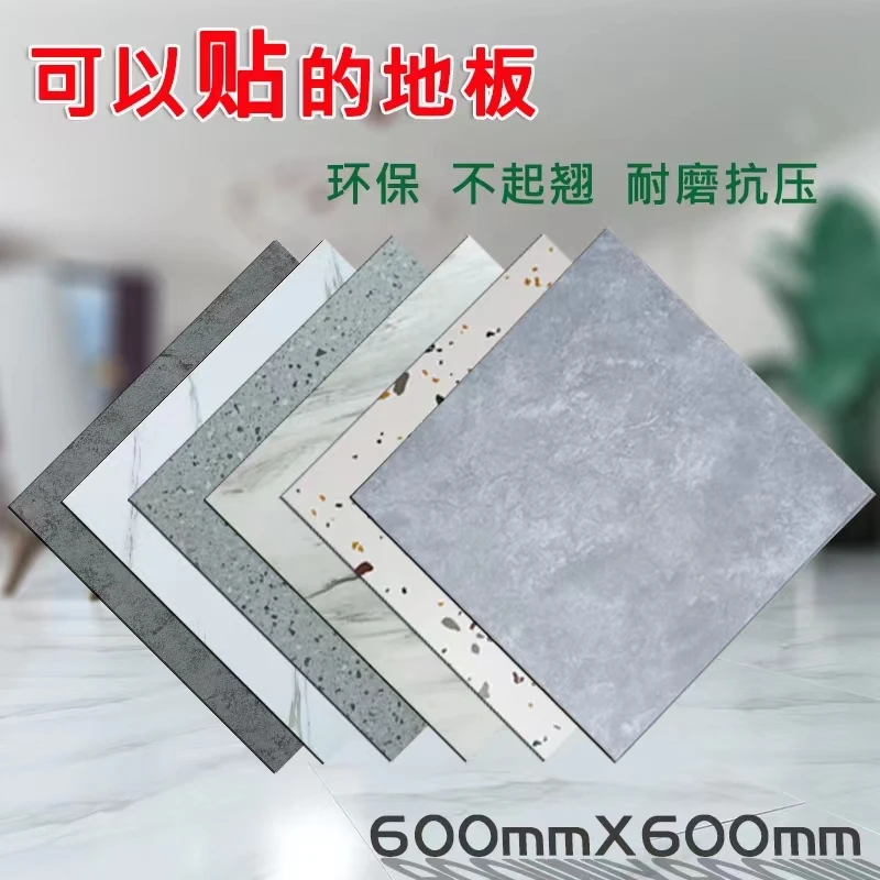 地板贴自粘pvc地板水泥地板革家用地贴纸防水地板垫耐磨石塑地板