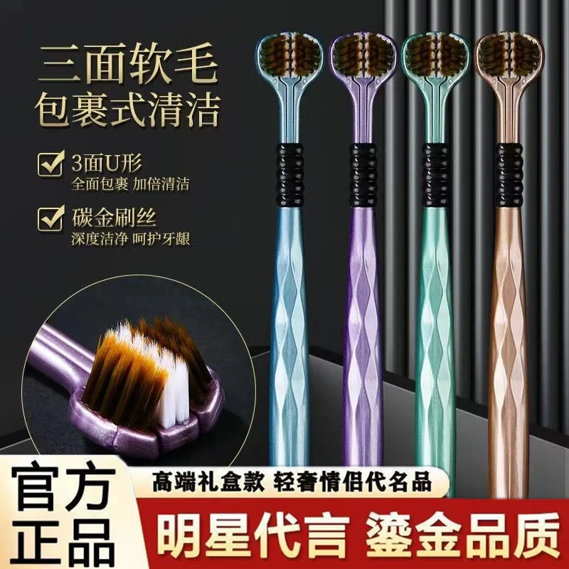 【4盒/8支】三面包裹式情侣超细软毛高档家用成人宽头护龈清洁舌苔