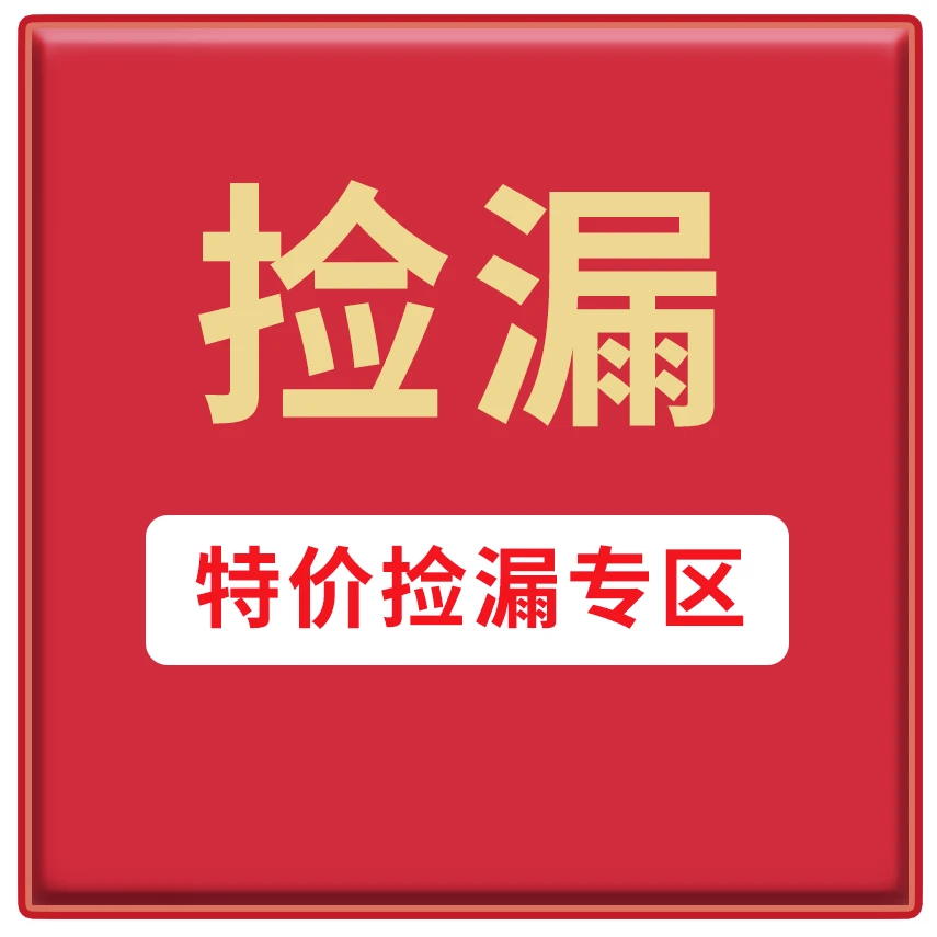 【严选】小学教辅捡漏链接10(人教版)