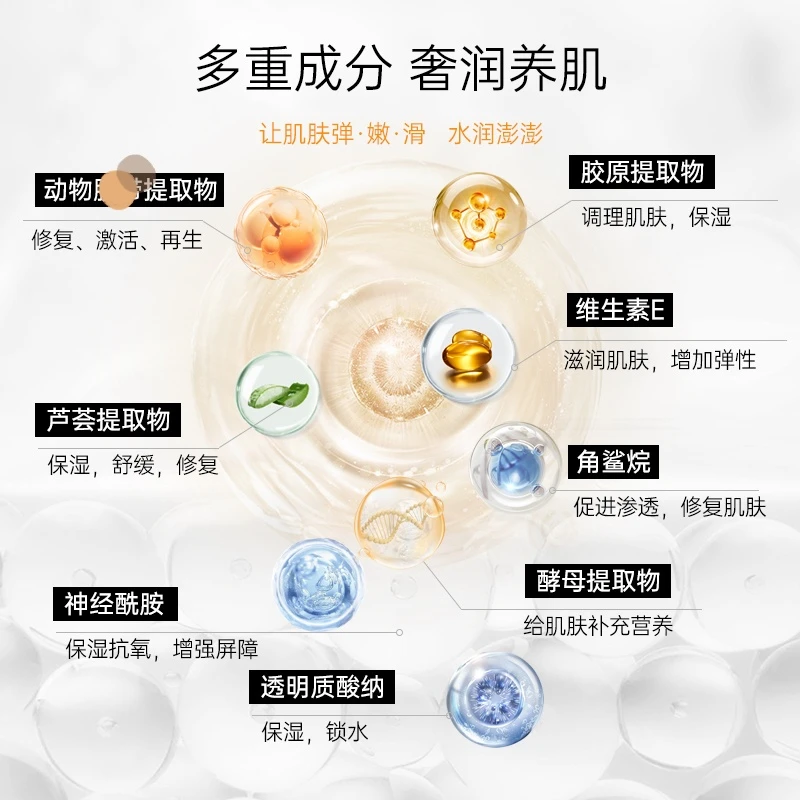 焕妍精粹液脸部补水保湿修护紧致富含多种提取物温和焕亮