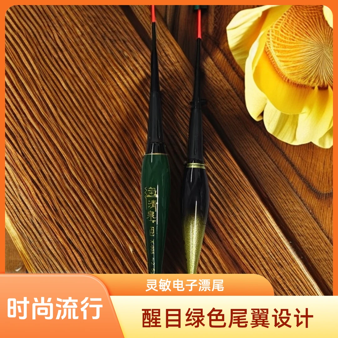 咬口变色电子夜光浮漂电子漂醒目鱼漂高灵敏夜光漂