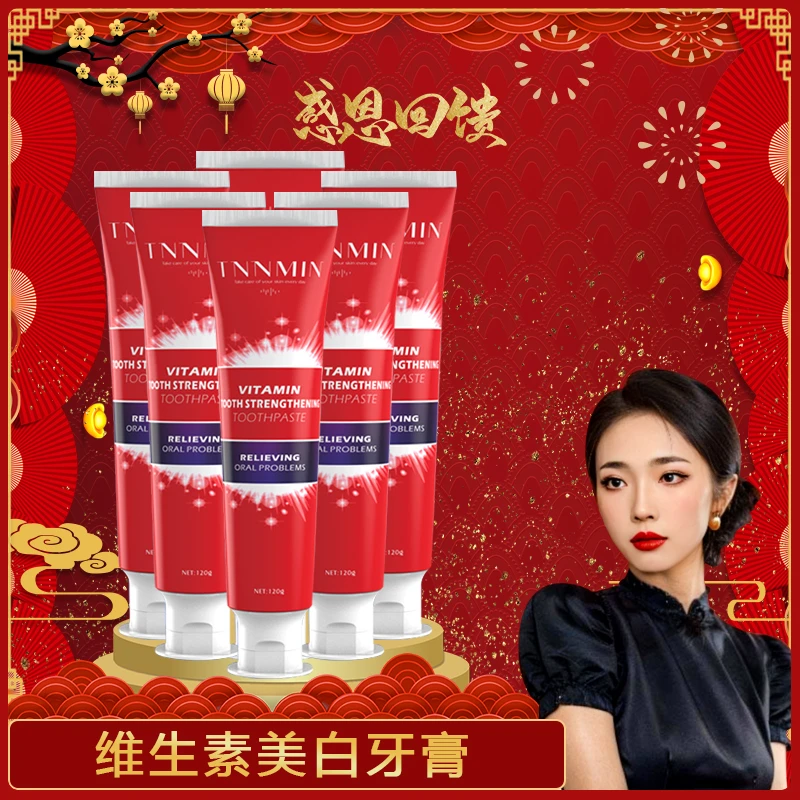 【燃总专属】维生素美白护理多效清新健齿牙膏修护X