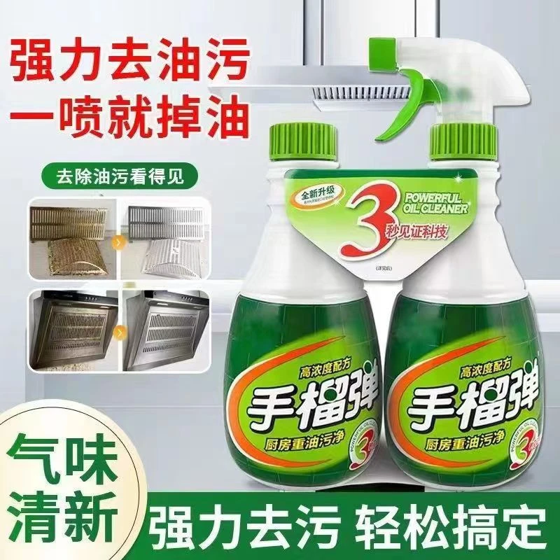 雪豹手油污净瓶抽油烟机去油污神器厨房强力清洗剂重油污喷雾