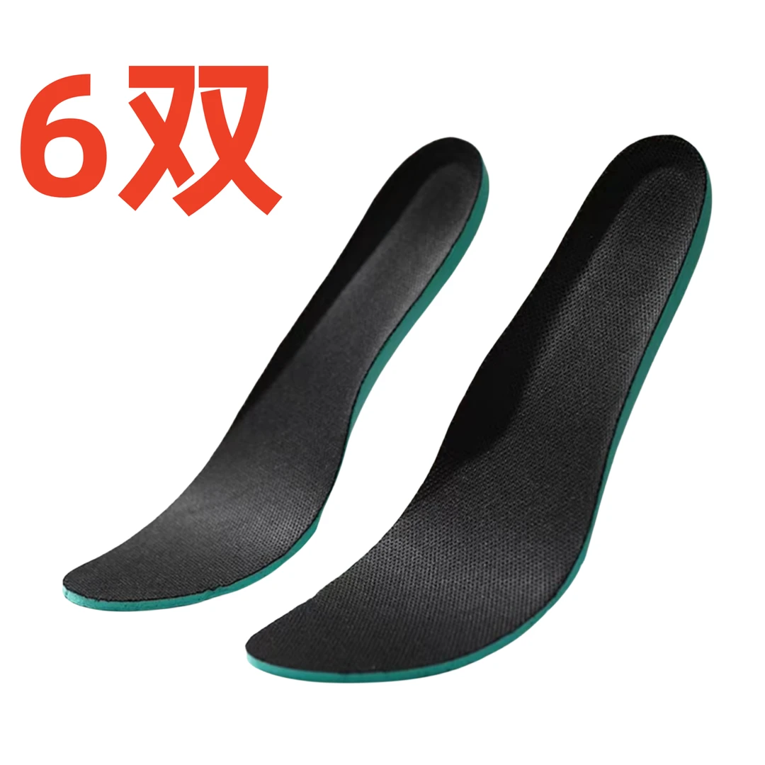 6双组合，YJ男女跑步运动鞋垫吸汗透气四季透气减震高弹舒适鞋垫