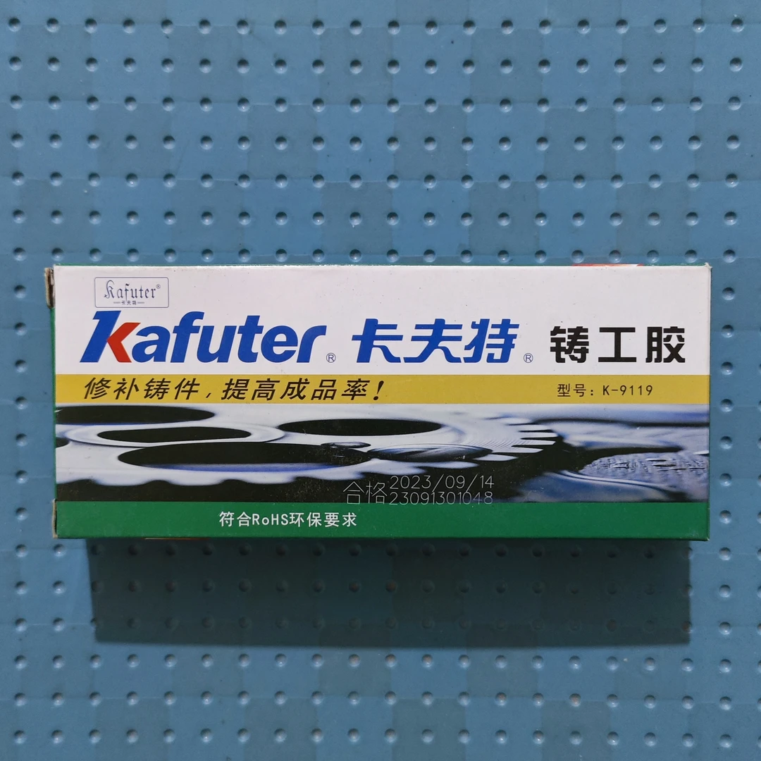 新疆包邮铸工胶胶水，螺丝紧固胶，金属粘塑料耐高温耐腐蚀高强度