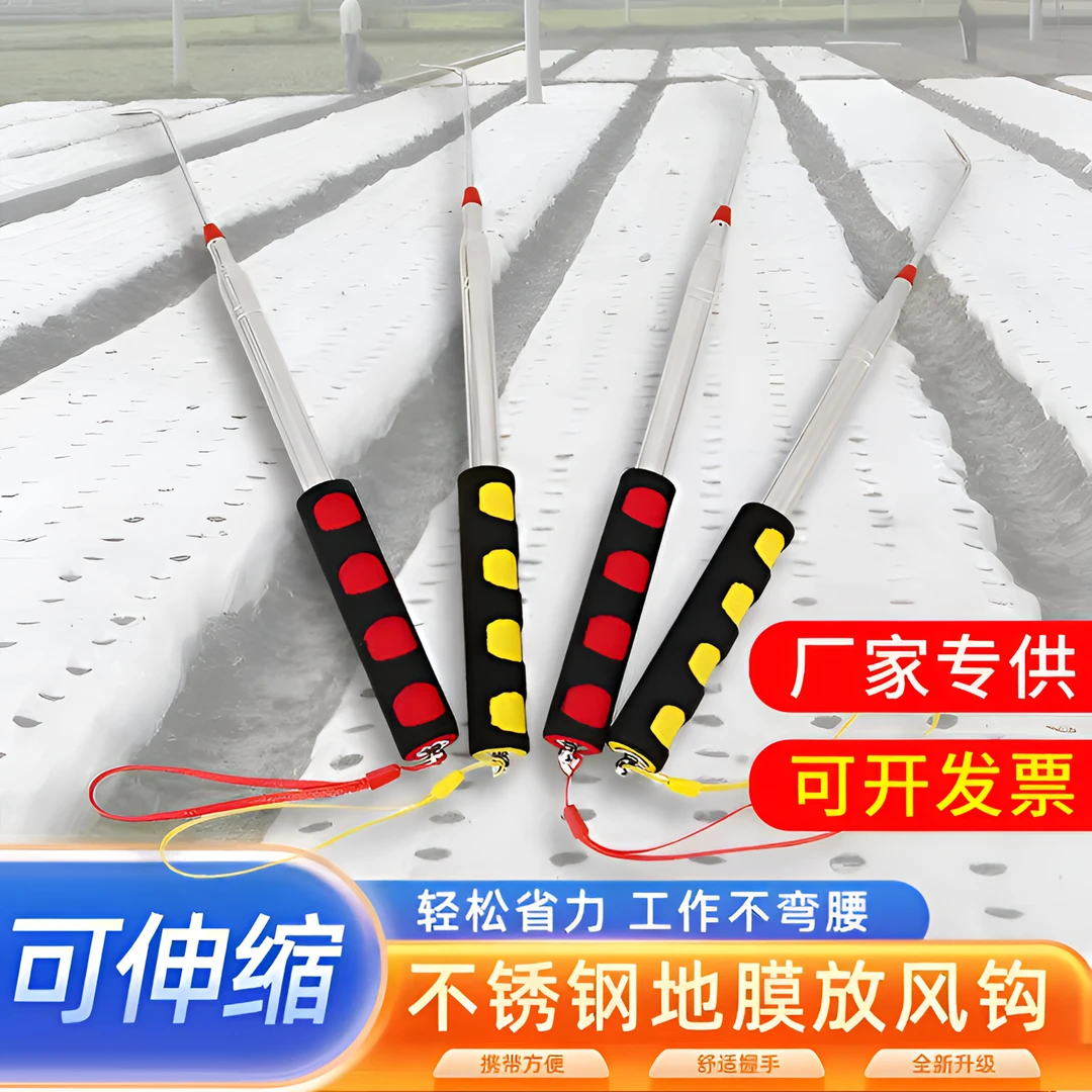 放苗神器，伸缩放苗钩，铁杆放苗器轻便手持舒适不累人结实耐用