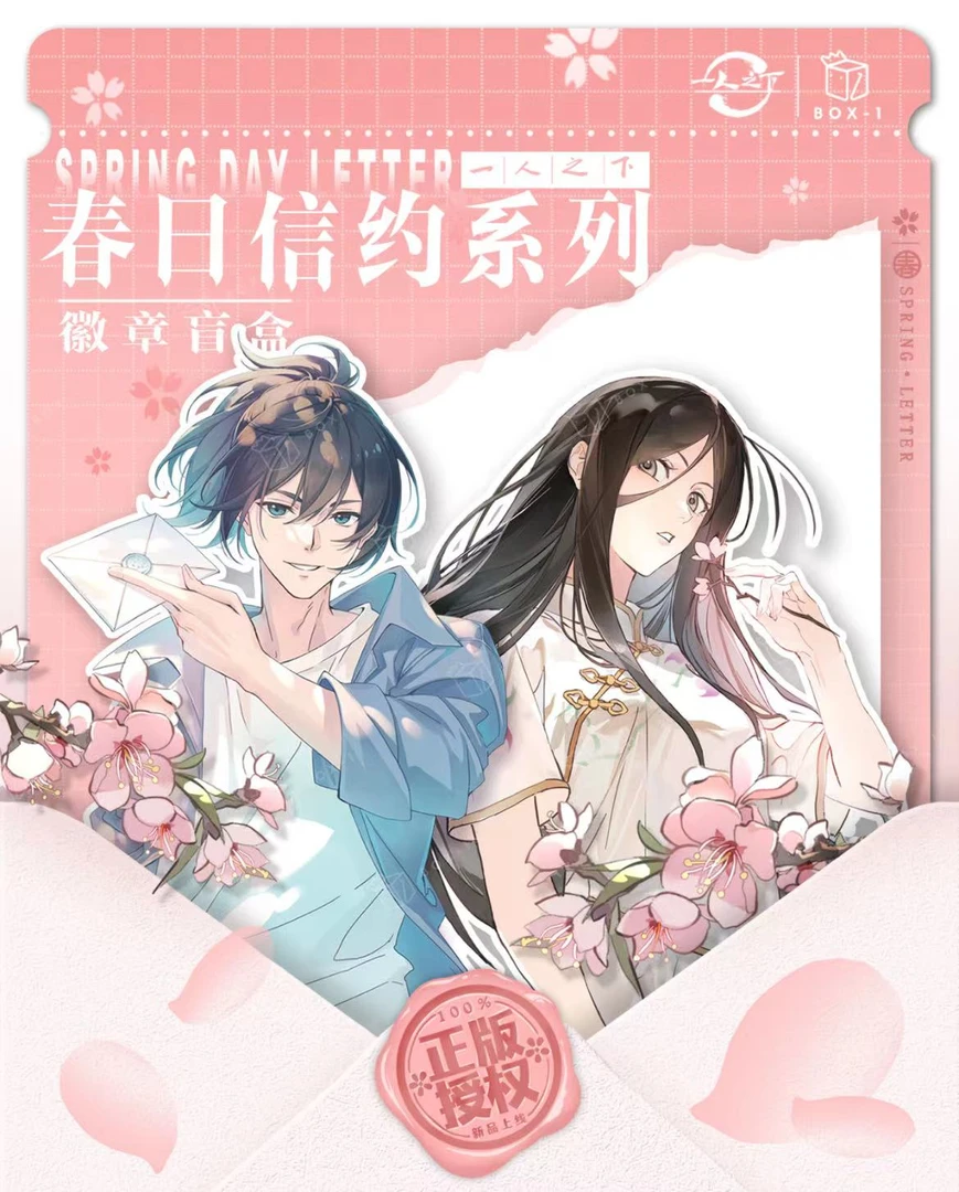 遇意 一人之下春日信约徽章盲盒·浪漫纯白拉丝工艺传统幻彩人间