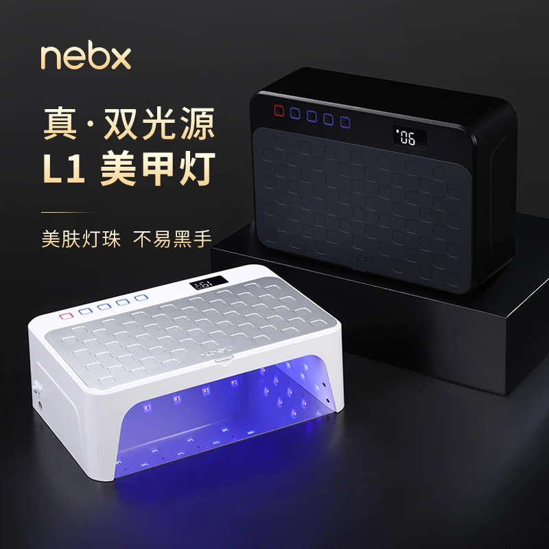 耐倍斯蓄电速干自动大功率不黑手指甲油胶光疗美甲复古美甲灯快干