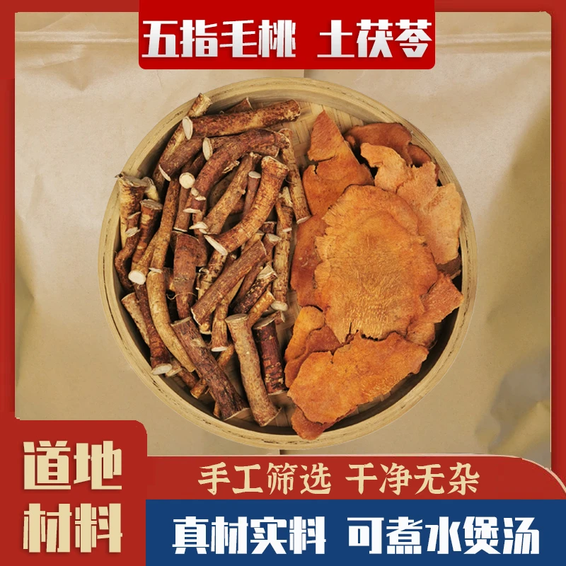 【五指毛桃土茯苓原材料】煲汤煮水好料  精选天然食材