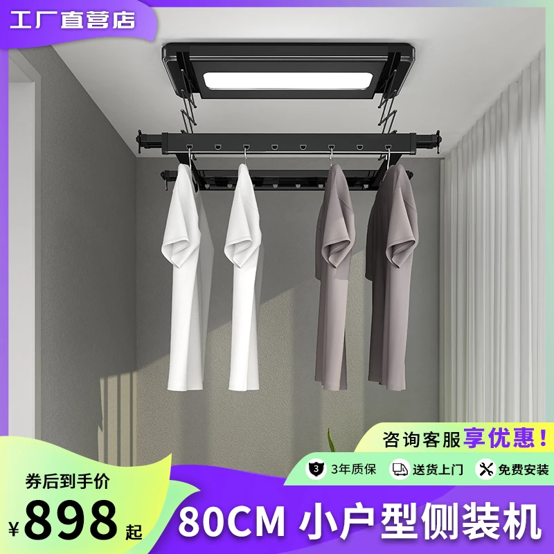 小尺寸侧装电动晾衣架阳台家用隐形超薄晾衣机小户型晒衣架晒被