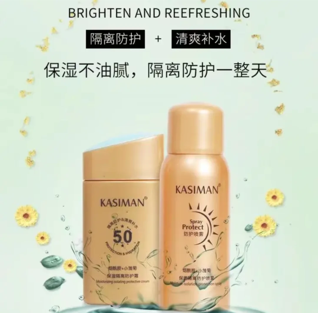 卡斯曼烟酰胺小雏菊保湿隔离防护套装