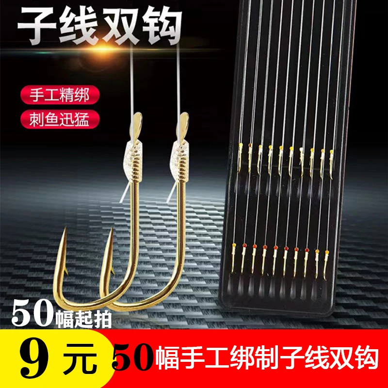 【长子线短子线】手工精绑原丝金袖伊豆子线双钩