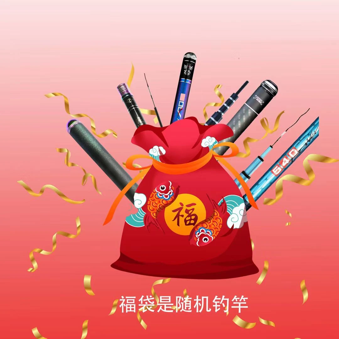 【粉丝浮力】福袋台钓竿随机一支正品超轻超硬强力台钓手竿