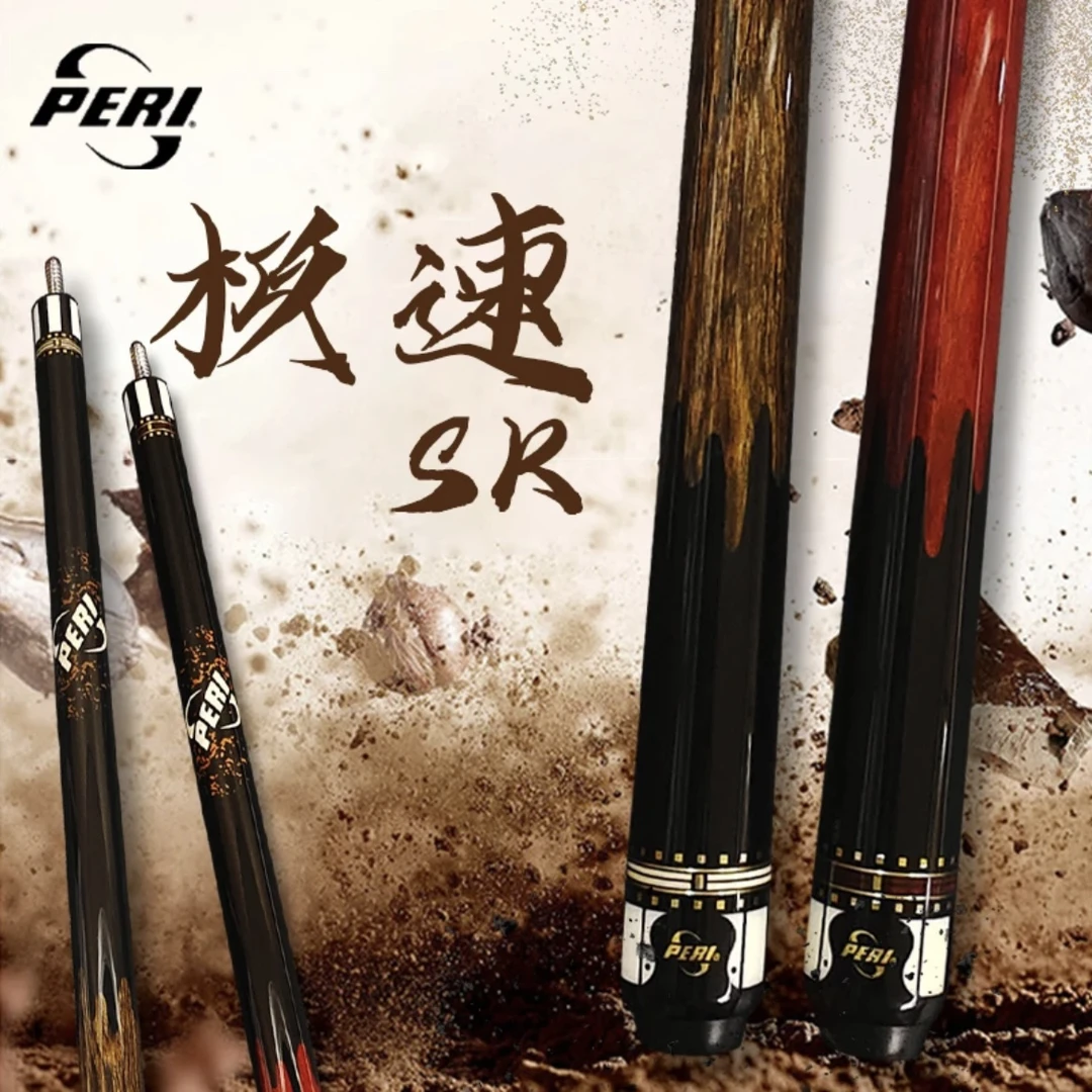 皮尔力新款极速SK系列台球杆 中式八球九球杆大头杆光把九球杆