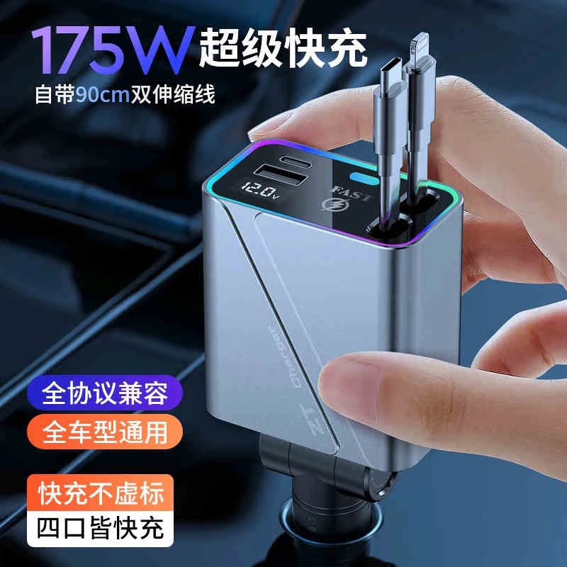 沃尔沃专用车载充电器手机超级快充一拖四伸缩线usb车充转换插头